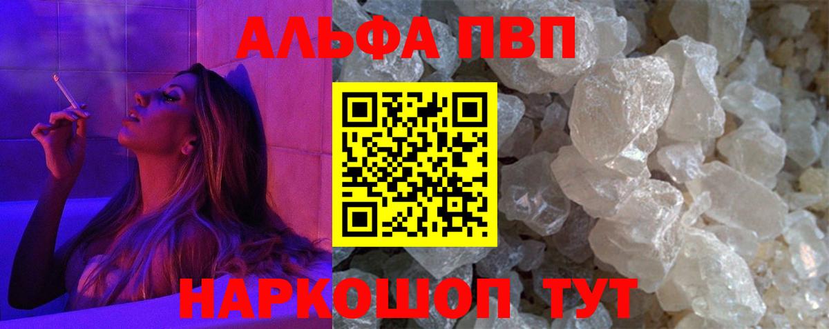 Alpha-PVP мука Барнаул