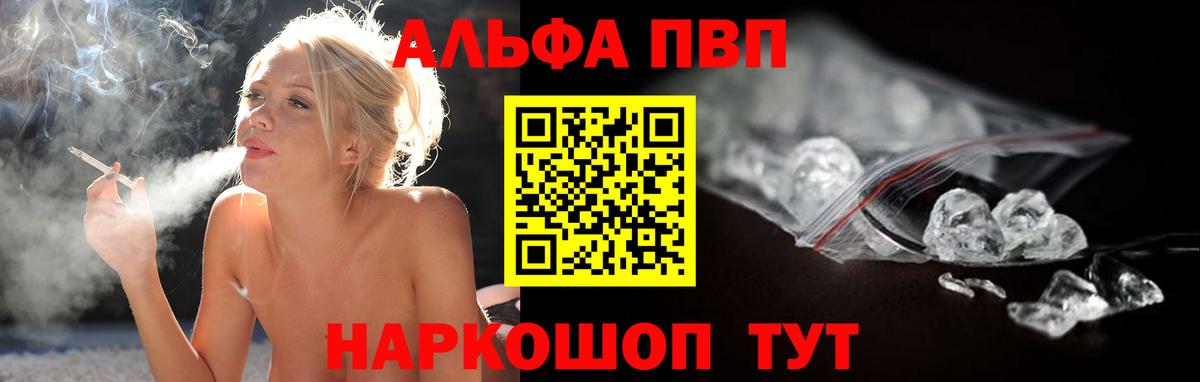 Alpha-PVP СК КРИС  A PVP VHQ  А ПВП  A PVP крисы CK  Барнаул  Вход с VPN 