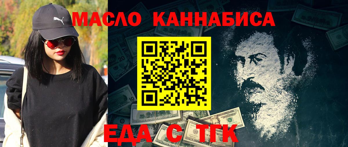 Барнаул  Печенье с ТГК конопля  Вход с VPN 