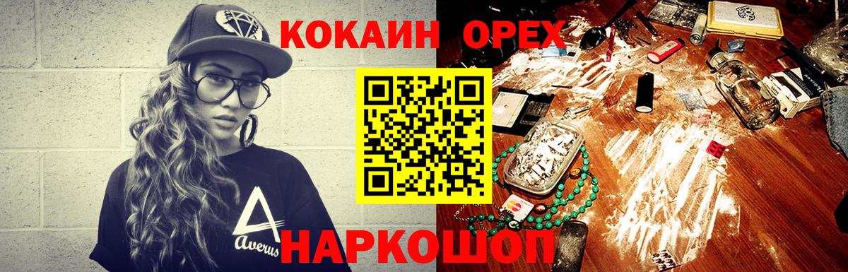 Cocaine  Кокаин Fish Scale  Вход с VPN  Барнаул  Кокаин Fish Scale 