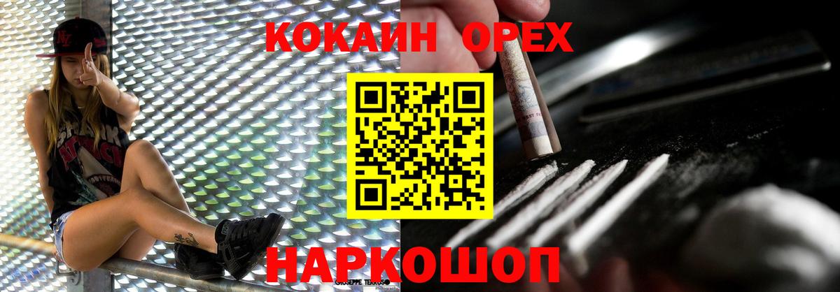 COCAIN VHQ Барнаул