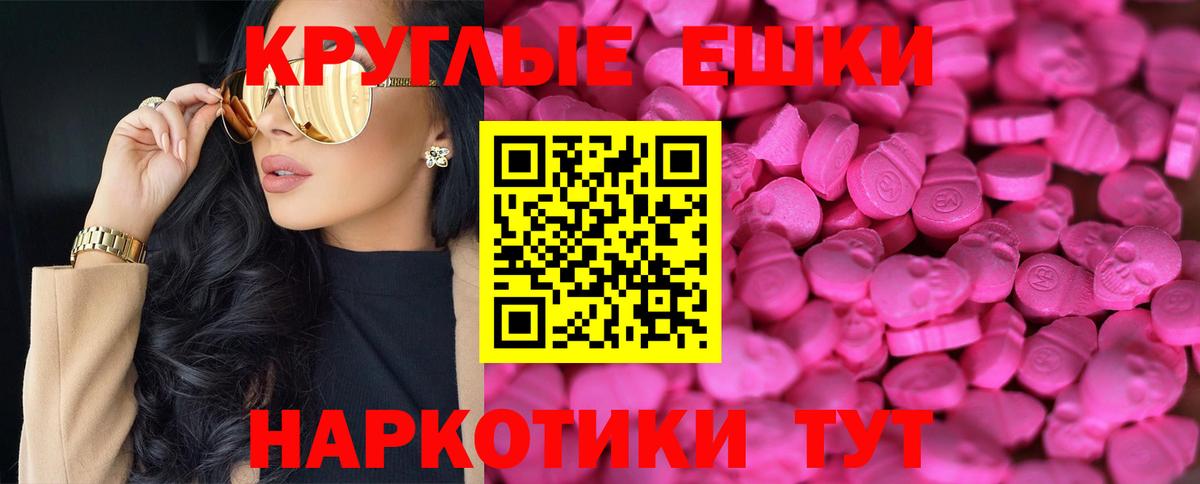 ЭКСТАЗИ диски  Вход с VPN  Барнаул  Ecstasy 280 MDMA 