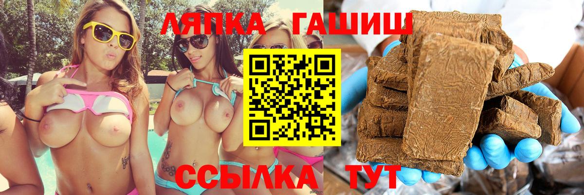 ГАШ hashish Барнаул