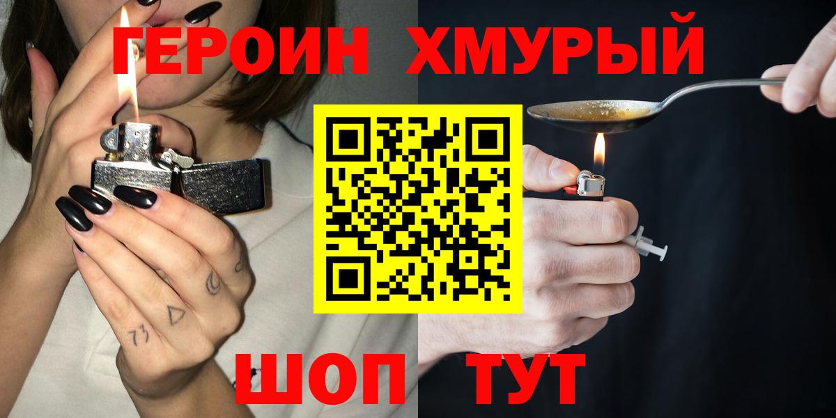 ГЕРОИН VHQ Барнаул