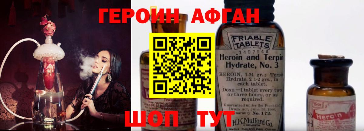 Барнаул  Героин хмурый  Вход с VPN 