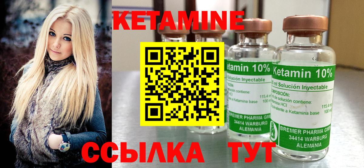 Кетамин VHQ  Вход с VPN  Барнаул  Кетамин ketamine 