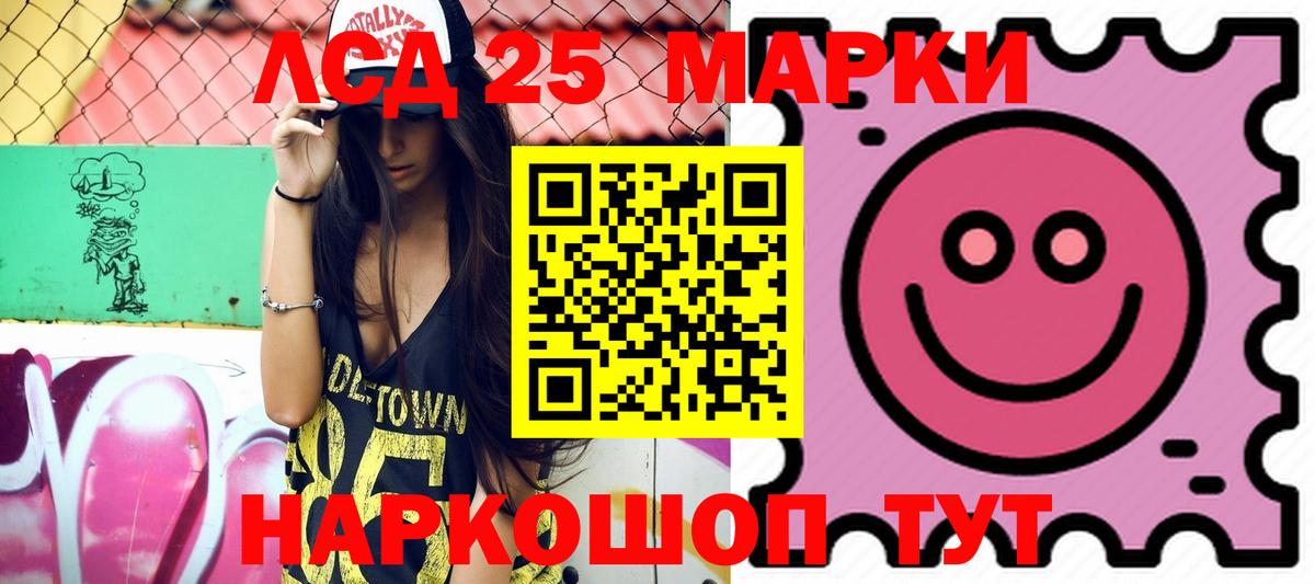 LSD-25 экстази кислота Барнаул