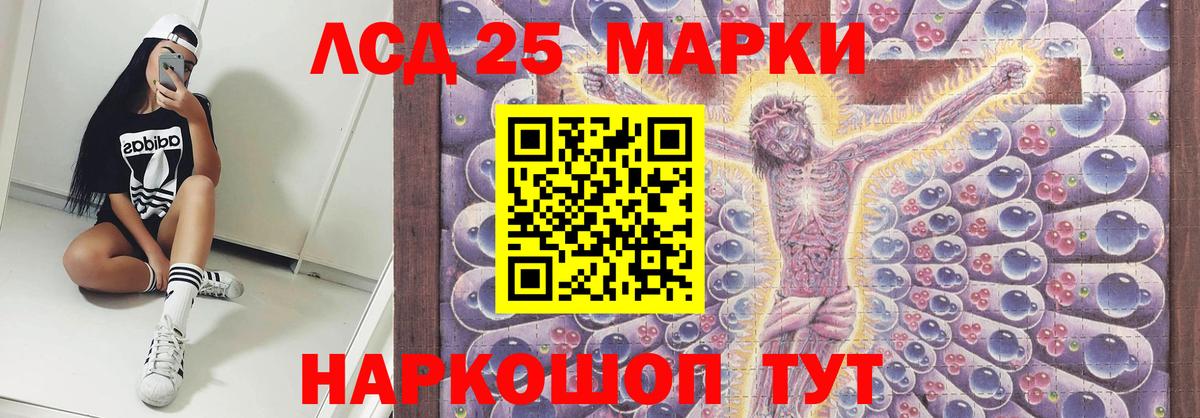 Лсд 25 экстази ecstasy  ЛСД экстази ecstasy  Барнаул  Лсд 25 экстази  Вход с VPN 