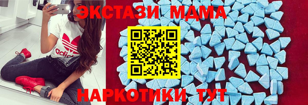 MDMA VHQ  Вход с VPN  MDMA Molly  МДМА  Барнаул 
