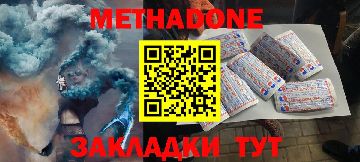 Метадон VHQ Барнаул