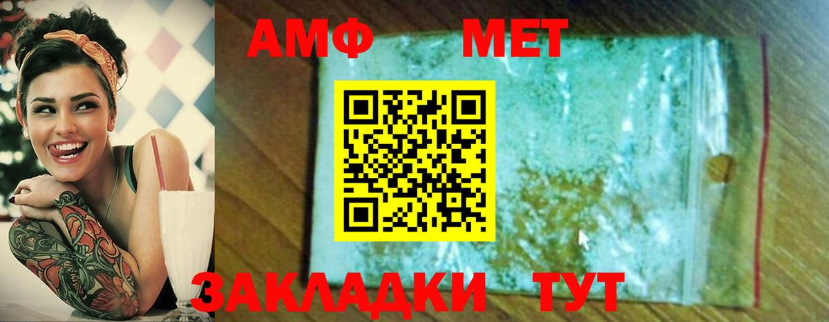 Метамфетамин пудра Барнаул