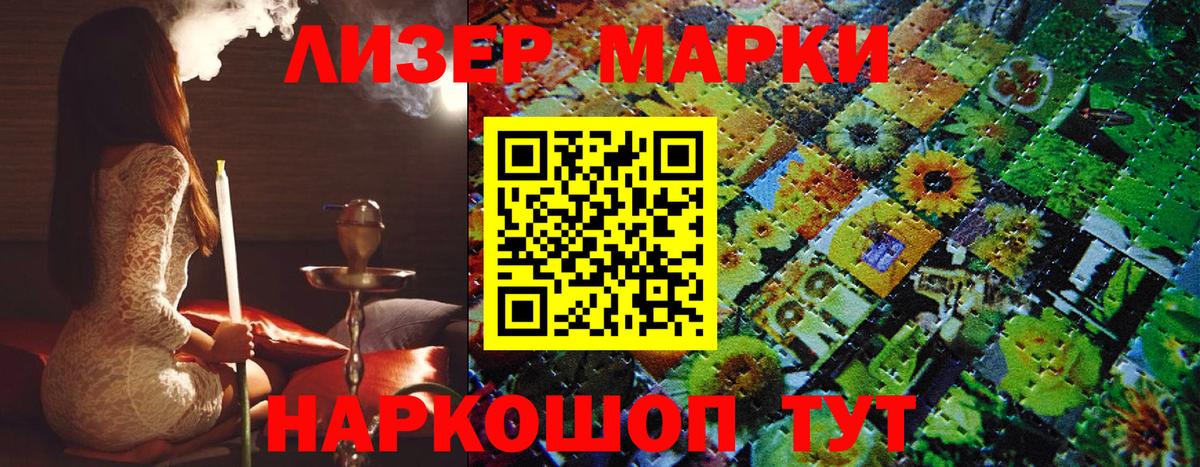Барнаул  Марки N-bome  Марки N-bome 1500мкг  купить наркоту  Марки N-bome 1500мкг  Вход с VPN 